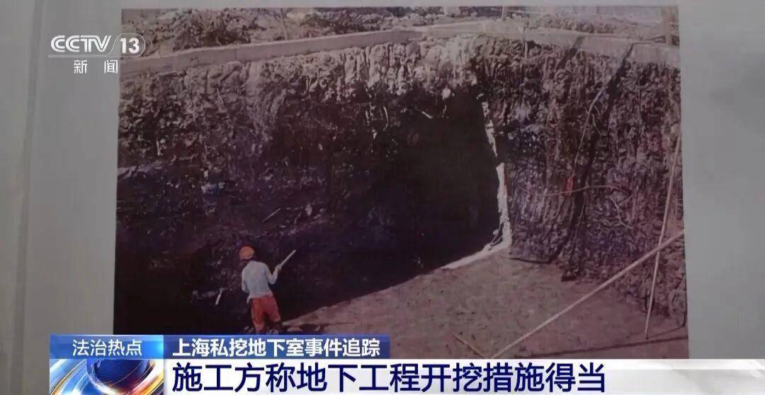 上海豪宅业主偷挖3.5米地下室，最新进展：已回填！3次叫停2次报警均无效，涉事小区违规搭建非个例