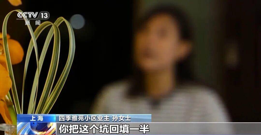 上海豪宅业主偷挖3.5米地下室，最新进展：已回填！3次叫停2次报警均无效，涉事小区违规搭建非个例