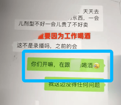 34岁女药品销售员陪酒后身亡:醉倒仍被催促线上开会,公司辩称不存在劳动关系