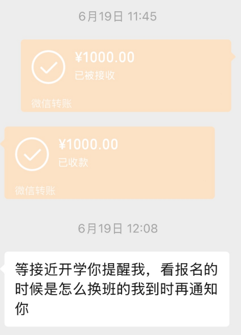 网友投诉教育局吕某某“收钱不办事”,官方回复