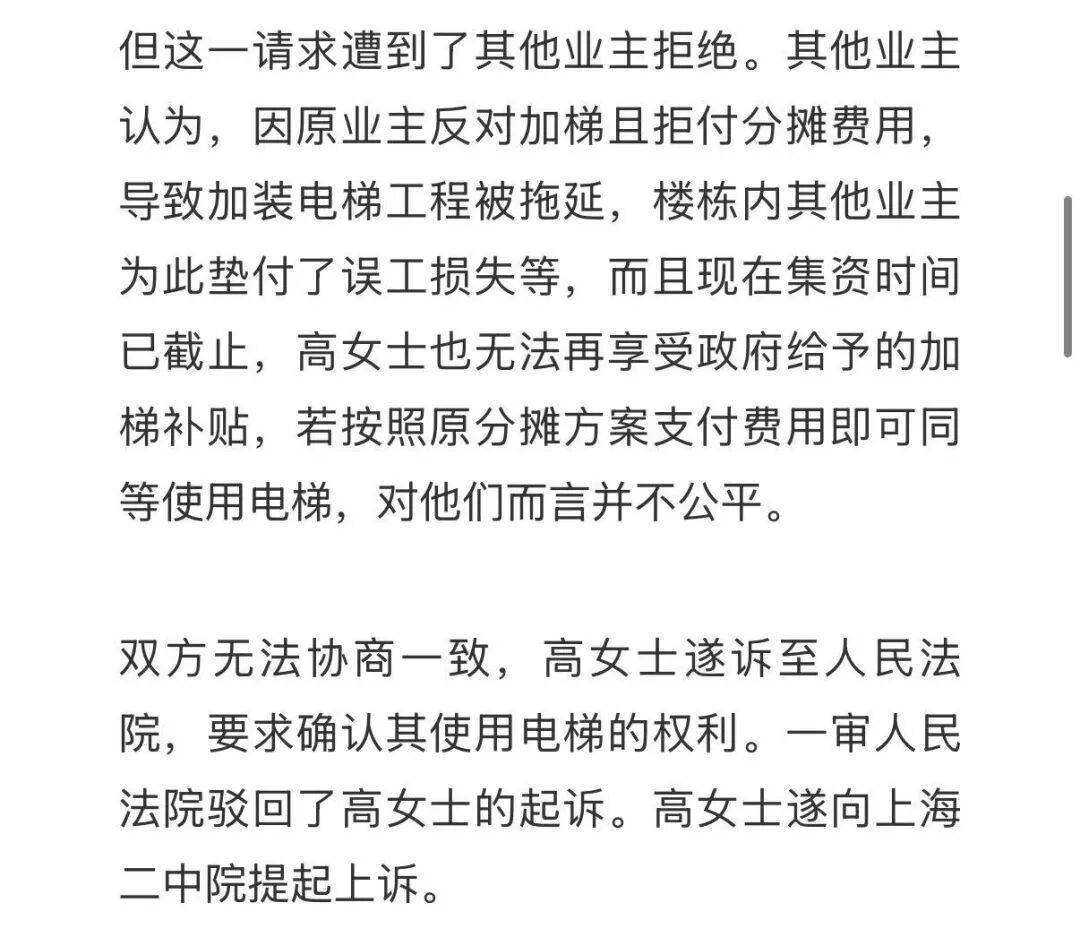 电梯装好了，住6楼的老人却遭整楼邻居集体反对：禁止使用！补钱也不行！怎么回事
