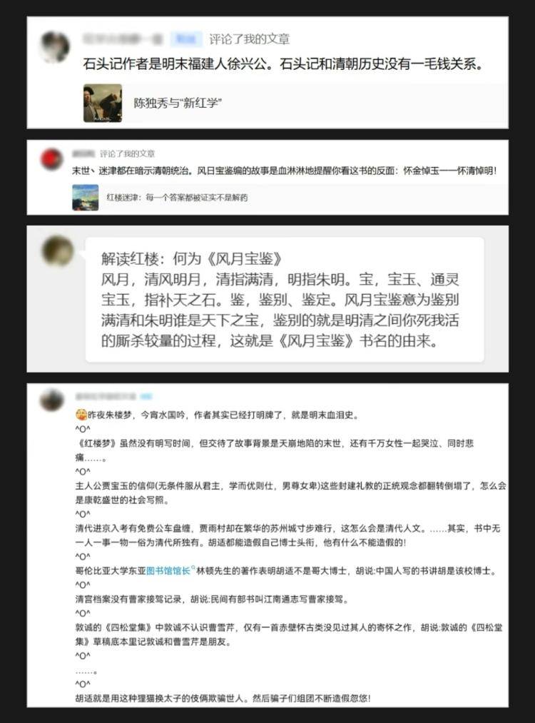 《红楼梦》是“悼明”之作？曹学会：把曹雪芹看低了