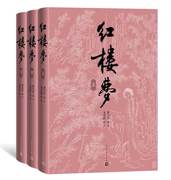《红楼梦》是“悼明”之作？曹学会：把曹雪芹看低了