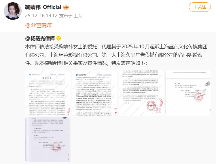 丝芭传媒称鞠婧祎“涉嫌严重经济犯罪”，将公开实名举报