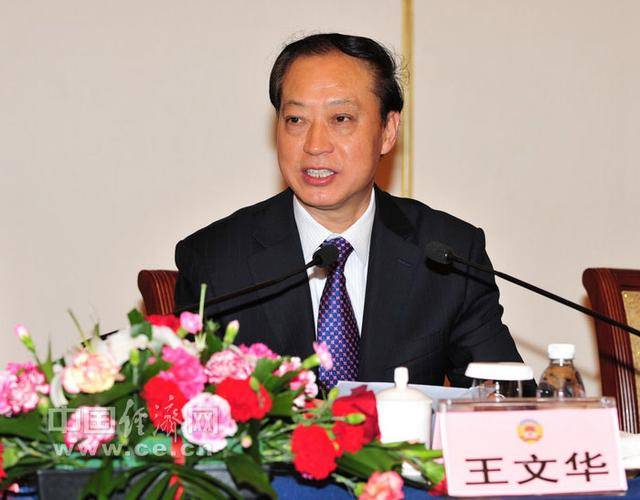 中纪委打下今年第61虎!王文华被查,任职地原市长受贿1.55亿被判无期