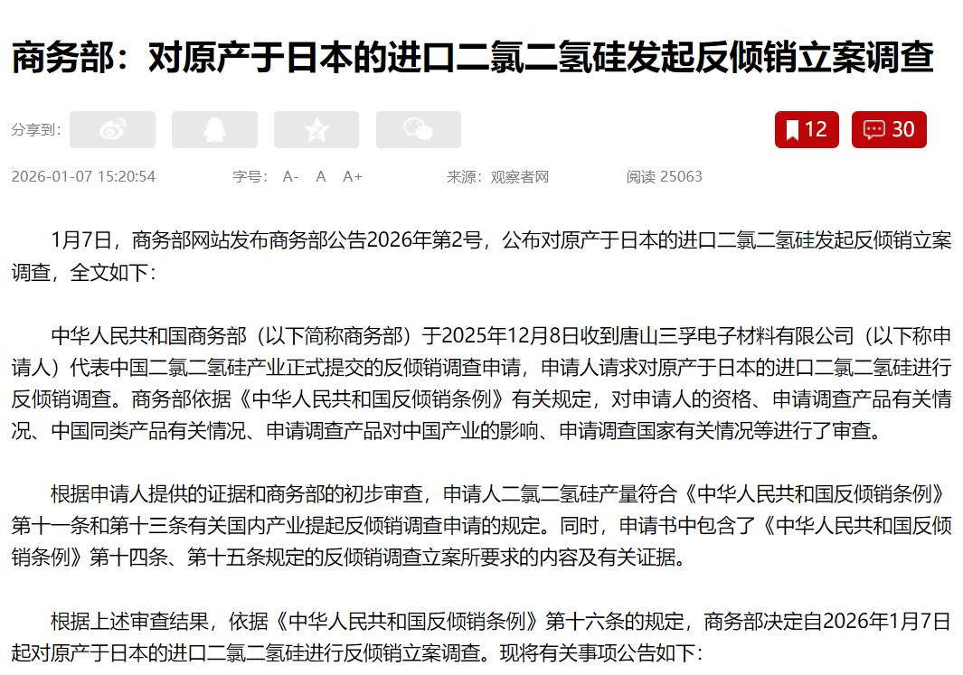 不到24小时，中方再次又对日本“命脉”下手，高市承认，中国要来真的了！