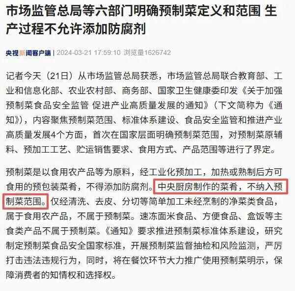 只有面是现煮的？三四十元一碗的面，浇头汤底均是袋装，消费者称“看到后厨堆满塑料袋”，和府捞面回应：当天制作，非预制菜