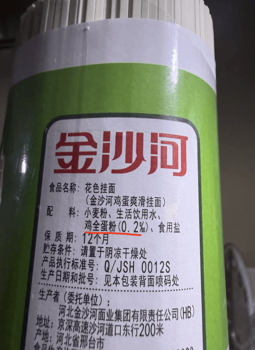 900克鸡蛋挂面仅含0.015枚鸡蛋？监管部门称不违规，客服回应：可以煮面时加个鸡蛋