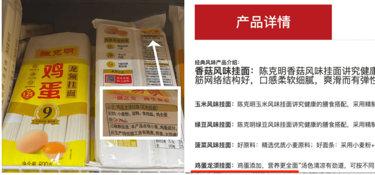 900克鸡蛋挂面仅含0.015枚鸡蛋？监管部门称不违规，客服回应：可以煮面时加个鸡蛋
