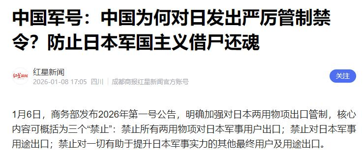 轮到日本“强烈抗议”了，80年来从未如此憋屈，高市早苗只剩下一张牌