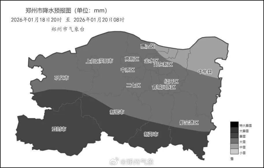 郑州下周一有暴雪，积雪深度达13厘米！多部门紧急通知→