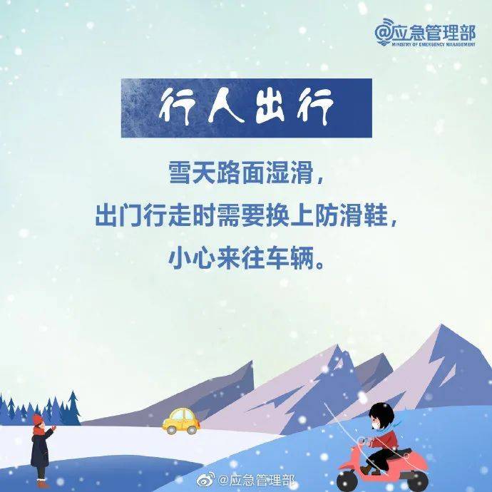 郑州下周一有暴雪，积雪深度达13厘米！多部门紧急通知→