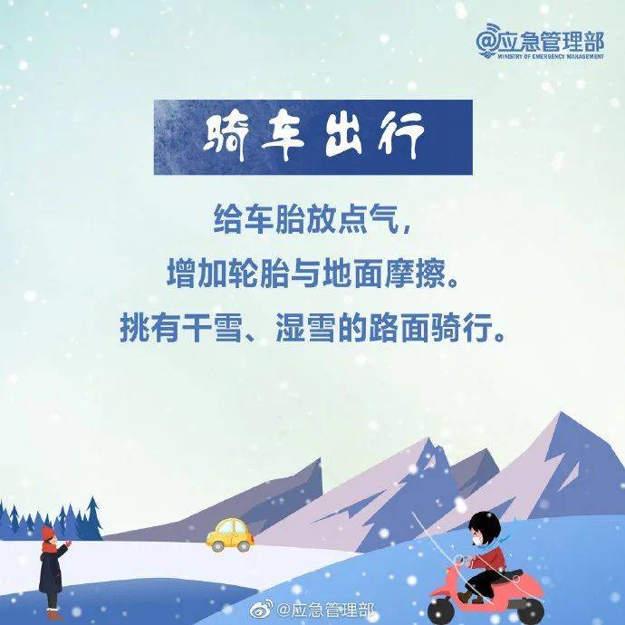 郑州下周一有暴雪，积雪深度达13厘米！多部门紧急通知→