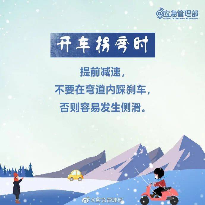 郑州下周一有暴雪，积雪深度达13厘米！多部门紧急通知→