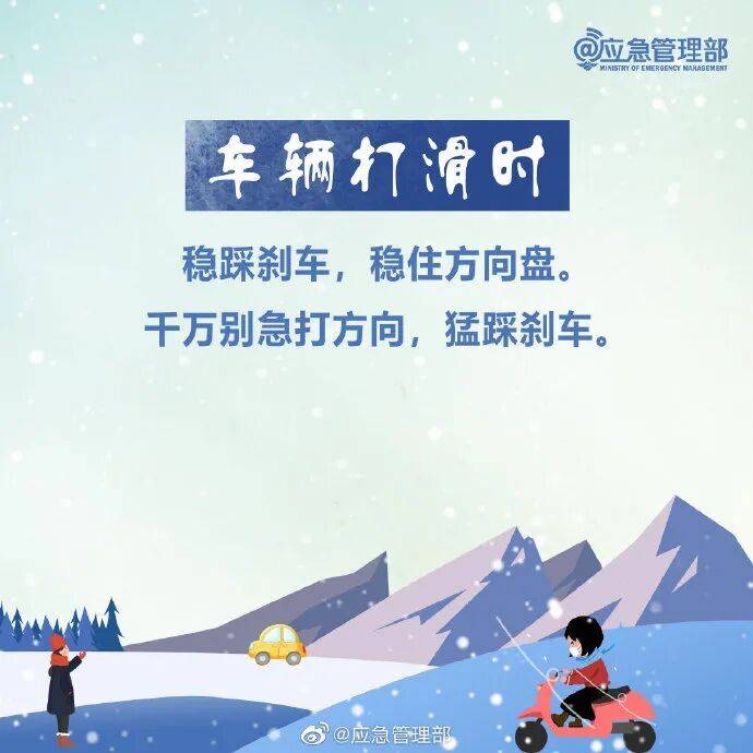 郑州下周一有暴雪，积雪深度达13厘米！多部门紧急通知→