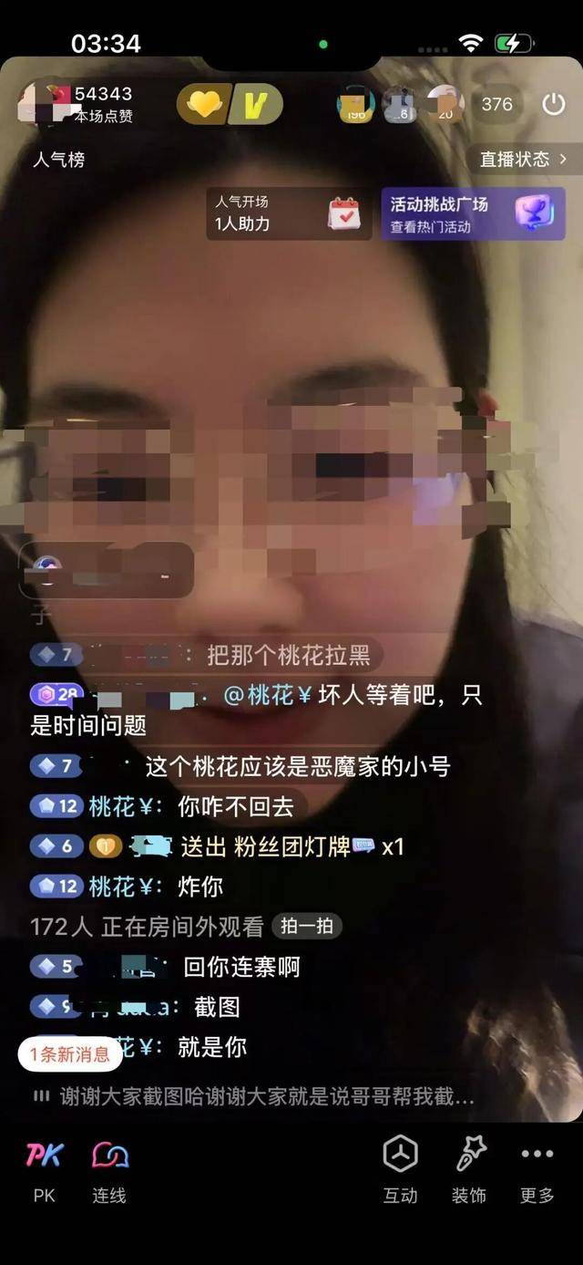 “三姐妹给父亲上坟被炸身亡案”家属最新发声：直播时2次遭死亡威胁，“请帮我保住最后一个妹妹”；警方已立案侦查