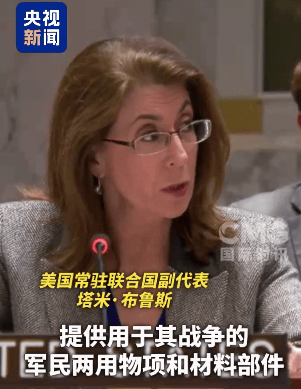 美方在安理会上敦促中国停止向俄罗斯提供军民两用物项等，中方驳斥：长期向战场提供武器的是美国，敦促美方停止甩锅推责