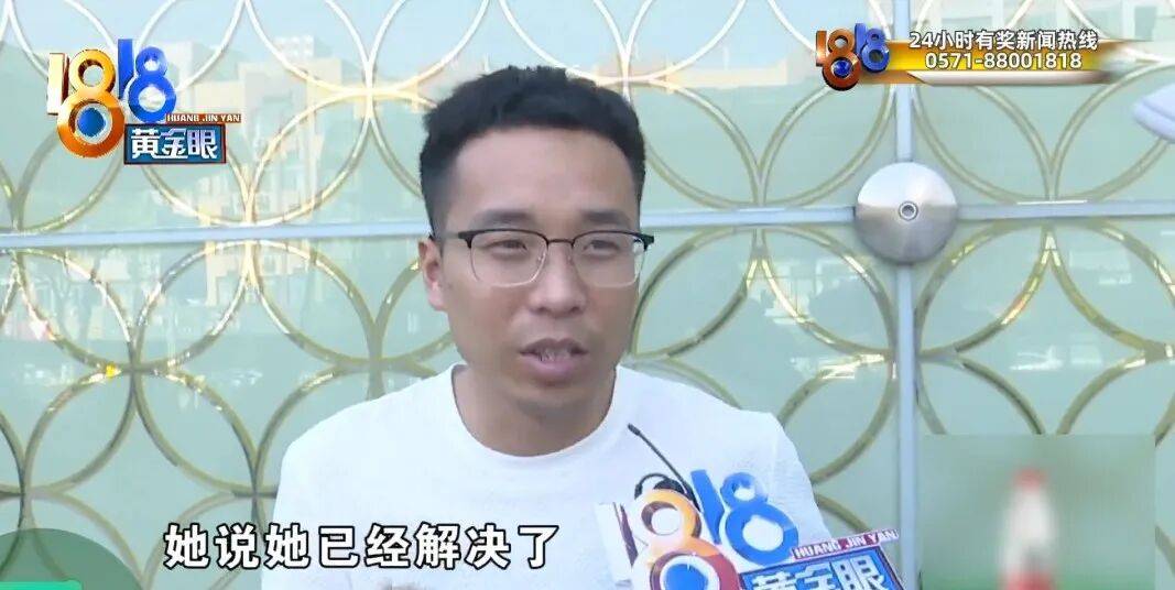 浙江一丈夫接到陌生电话，才知道妻子的秘密……妻子：当时迷迷糊糊的，我害怕