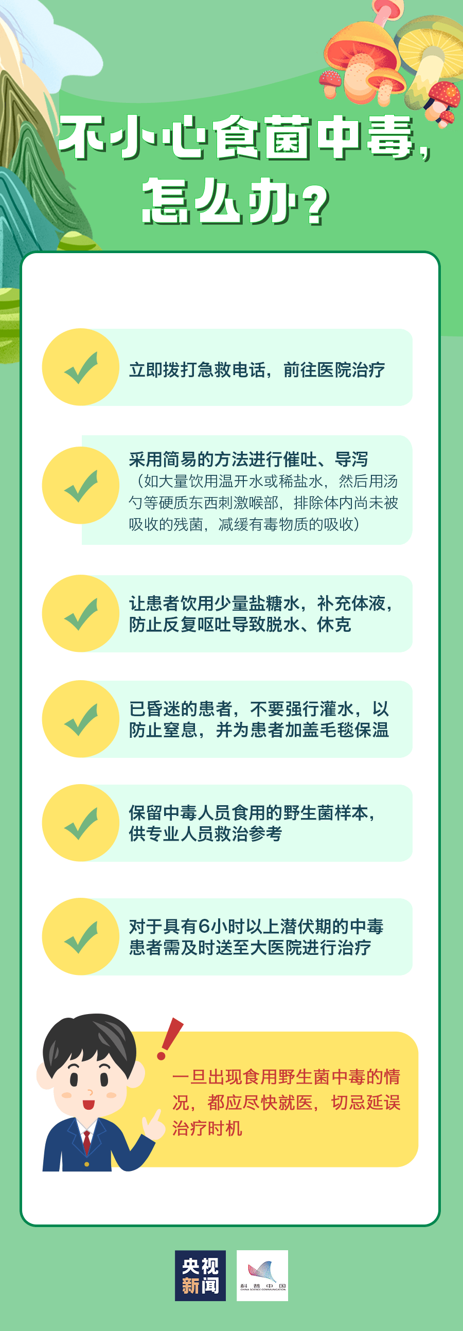 连吃两顿，深圳一女子突然变“社牛”！逢人就打招呼，手舞足蹈，医生：中毒导致幻觉