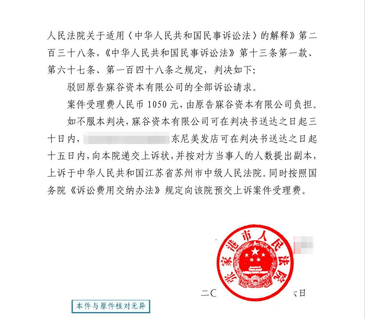 国内多地乡镇理发店被英国公司起诉商标侵权 一法院一审认定：意图用维权诉讼获取不正当利益 驳回