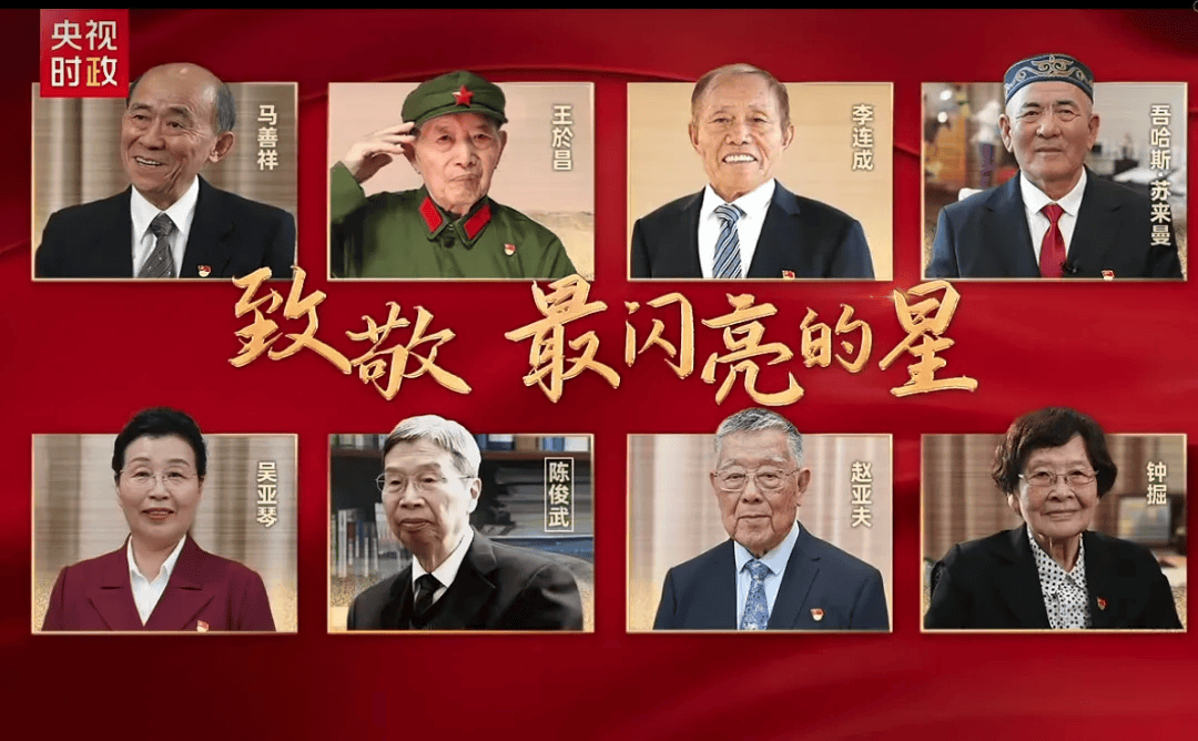 “七一勋章”获得者全名单（人物简介）