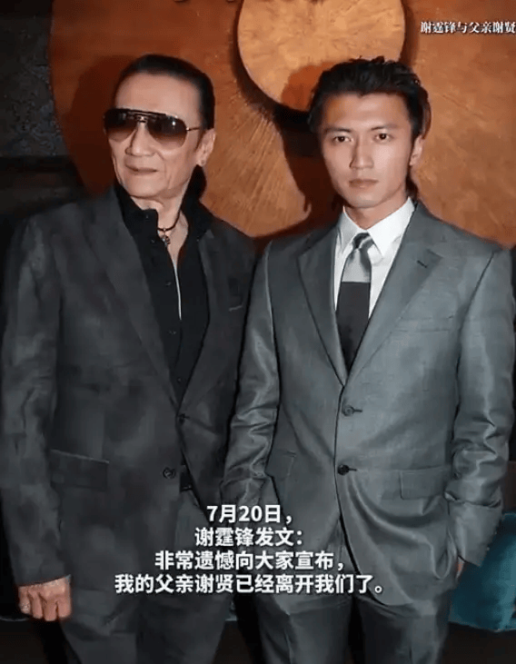 前公公谢贤去世享年89岁 张柏芝头像变黑悼念