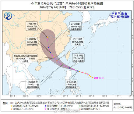 台风红霞最新路径公布