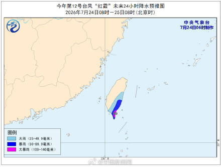 台风红霞最新路径公布