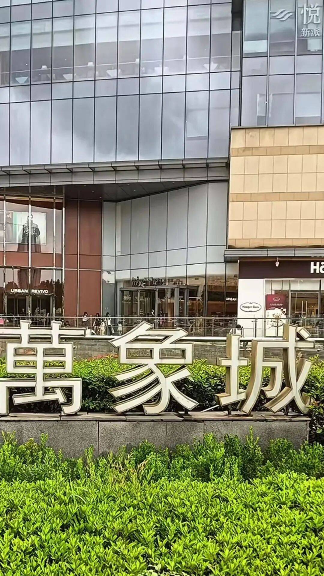 江西赣州万象城商场吊顶脱落，一女顾客和小孩受伤，商场连夜修复现已正常营业，当地：商场已上报商务局，目前安排专人开展调查处理