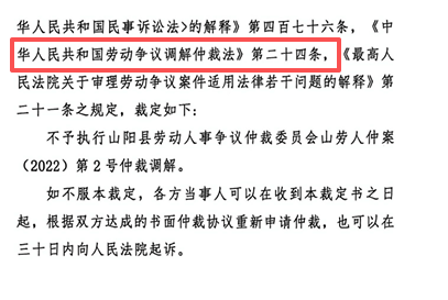 陕西一县级法院被质疑裁定书中引用废止法律，专家称裁定无效