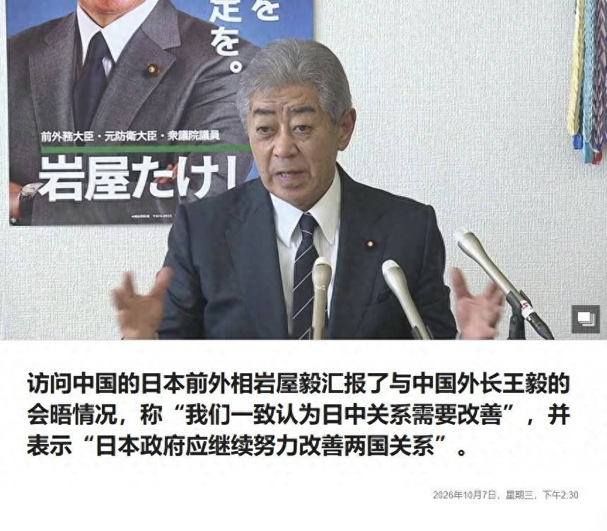 日本想重申中日声明翻篇，中方当场拒绝：高市谬论须由她自己解决