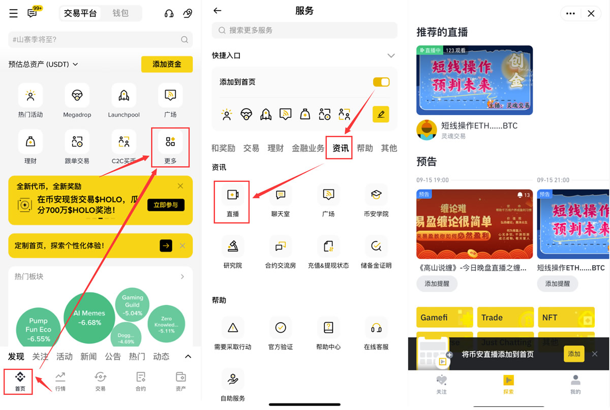 怎么下载币安(稳定币怎么下载安装)