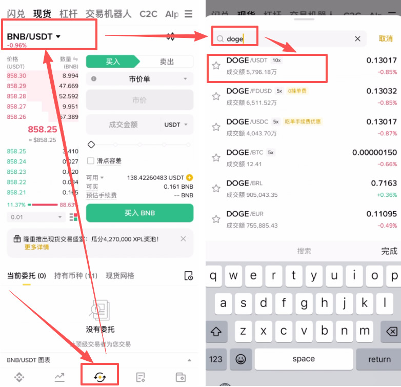 怎么下载币安(稳定币怎么下载安装)